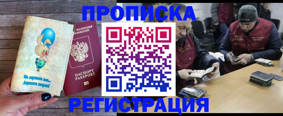 временная регистрация госуслуги в Усинске