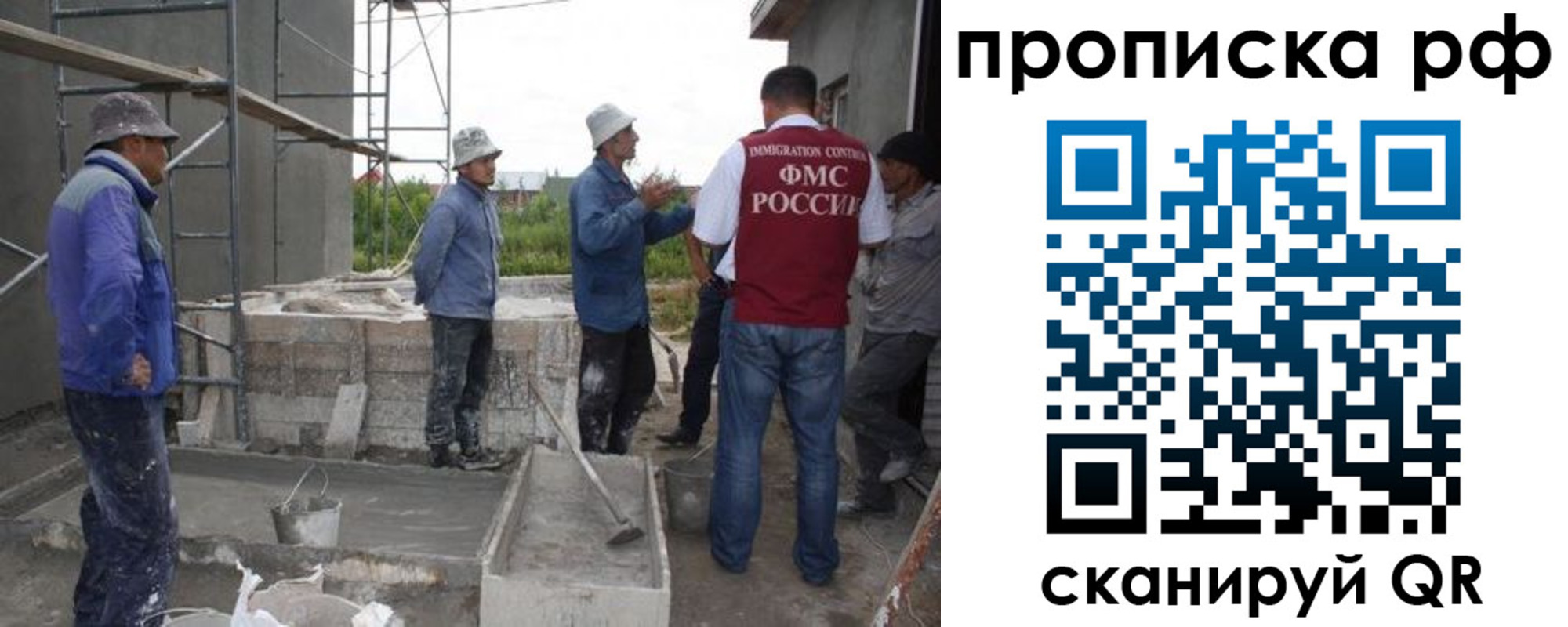 миграционный учет в Усинске