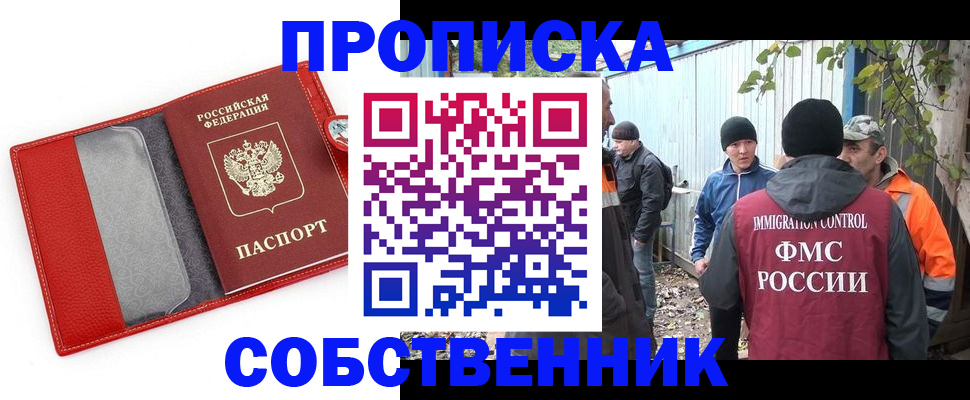 прописка паспорт в Усинске