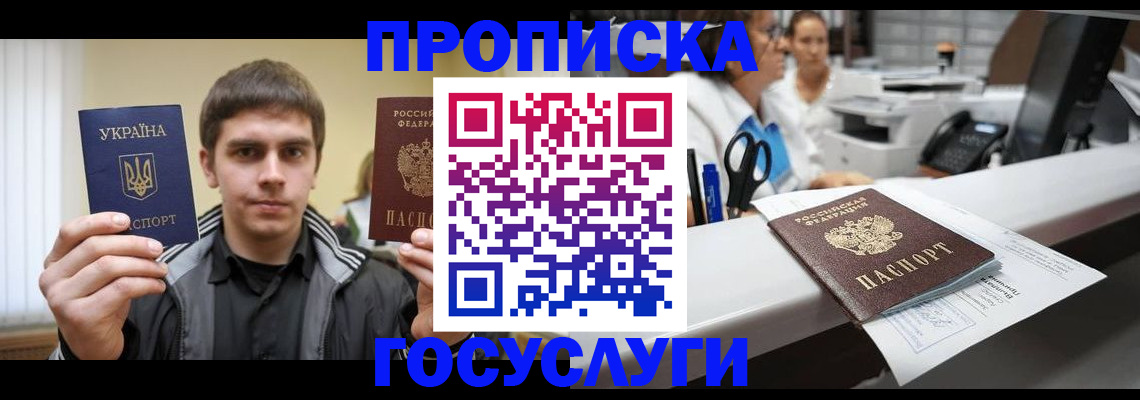 миграционный учет в Усинске