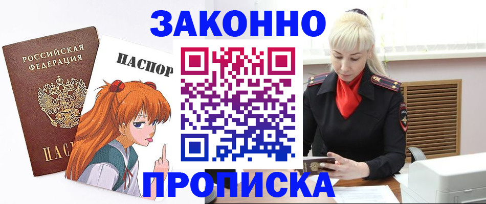 пропишу в квартире в Усинске