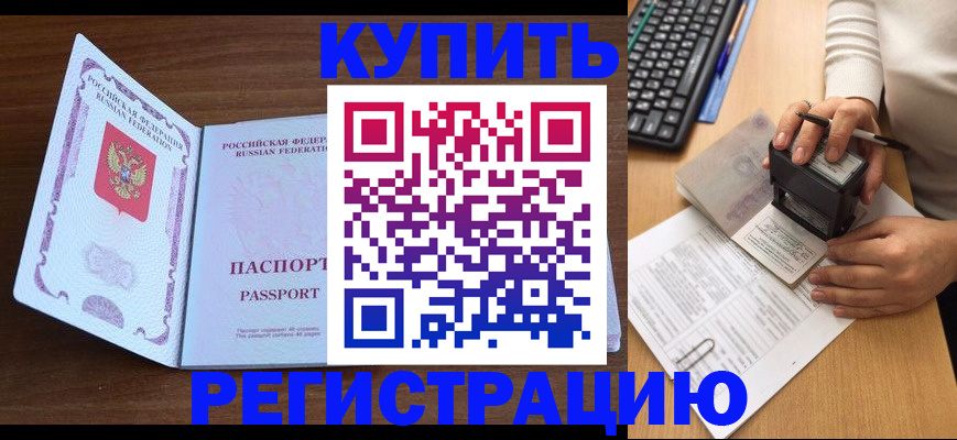 временная регистрация гарантия в Усинске